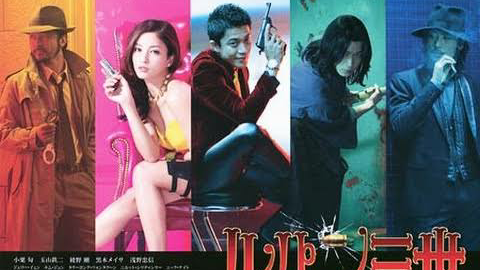 LUPIN ( live action )