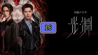🇨🇳 (EngSub) Si_lent  Rea_ding Episode 16