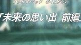 [DSF][Ultraman Taiga Radio Drama] [01] [Memories of the Future Part 1]