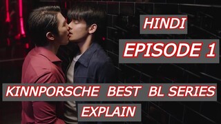 handsome villain Episode 1  Explained In Hindi