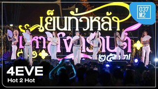 4EVE - Hot 2 Hot @ Maha Songkran World Water Festival 2024 [Overall Stage 4K 50p] 240412