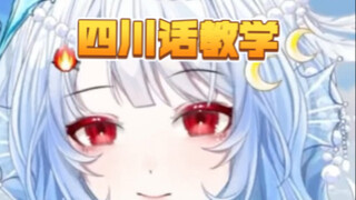 我说四川话你又听不懂