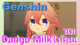 นม Dango Milkให้คุณ