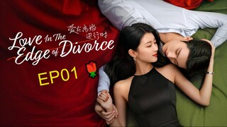 EP01_ Love in the Edge of Divorce (2025) 🌹/ ENG SUBBED
