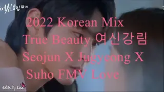 2022 Korean Mix True Beauty ì—¬ì‹ ê°•ë¦¼ Seojun X Jugyeong X Suho FMV Love
