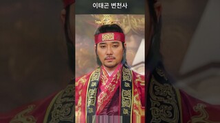 이태곤 변천사(Lee Tae-gon’s transformation history) #actor #kdrama