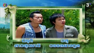 ดวงใจอัคนี ตอนที่6