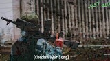 [Allahu Akbar] Chechen War Song