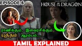 House of The Dragon Episode 6 Explained Tamil Story Explanation  House of The Dragon