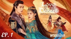 ตอนที่ 1
