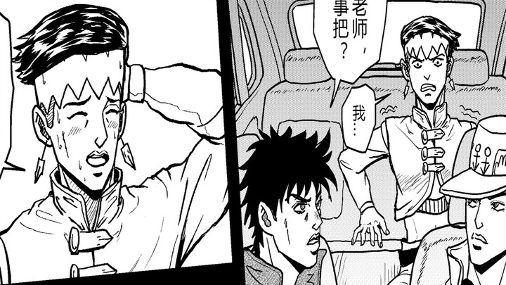 [ต้นฉบับ JOJO] Vehicle Killer--การกลับมาของ Kaz (ตอนที่ 17)