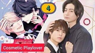 🇯🇵 [2024] COSMETIC PLAYLOVER | EPISODE 4