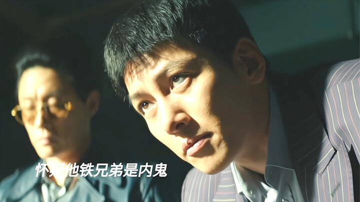 新剧开播：冷酷老大X善良卧底 太带感了，卧底一次次用义气救了他，老大日渐信任他，殊不知这份信任才是危险爆发的关键｜池昌旭X魏河俊 【最恶之恶】