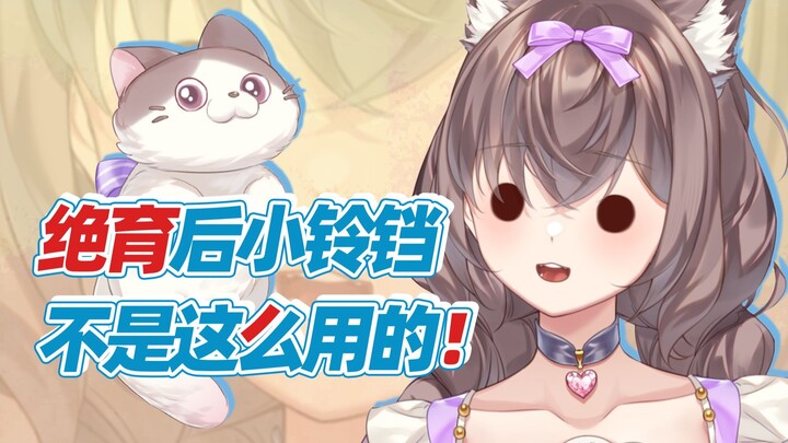 老师！你的铃铛张嘴上了嘛？？！！