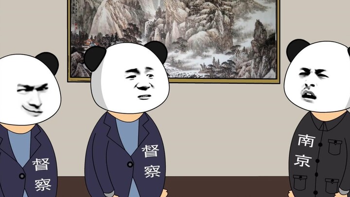 Nan Ge was reported! #沙雕动漫#江苏