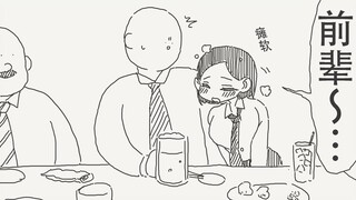 前辈～我不舒服想先回去了，能不能送送我呢～？