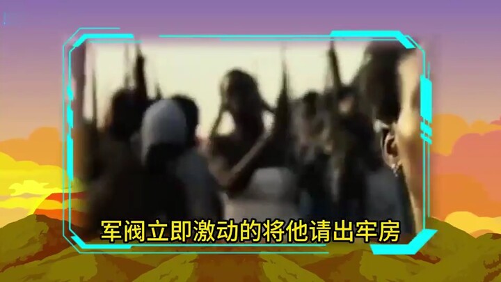 重生之我是非洲诸葛亮