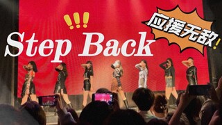来听应援声！Kpop人很难不爱【Step Back】公演舞台 ？ MAO Livehouse 开场秀 | 女团永动机