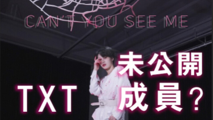 羊蹄儿｜TXT还有第六位成员？大黑又来抢爷青了！世界烧毁的夜晚，我们…翻跳 谁的青春没有疼痛