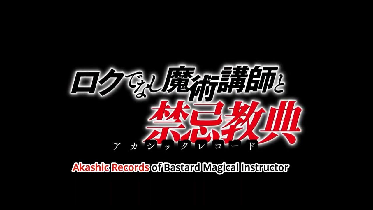 Roku de Nashi Majutsu Koushi to Akashic Record - Ep.12 ED pictures Btw,  ep.12 with English subtitles is out now, and unfortunately, no new  announcement was made. ~onizuka45~