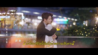 Love Is Panacea (2023) ให้รักเยียวยากัน EP 26 [ซับไทย]