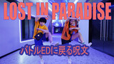 Dance: "Jujutsu Kaisen" ED LOST IN PARADISE - ALI/AKLO!