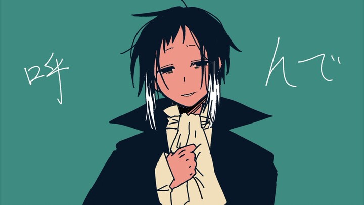 [ลายมือของ Bungou Stray Dogs/ศูนย์ Akutagawa] ฉันแย่ที่สุด (Tai Akutagawa/⚠️กะพริบตา/⚠️ตอนที่ 88 สปอ