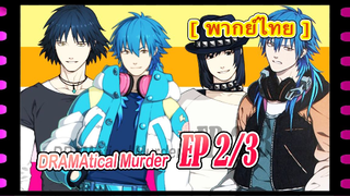 #DRAMAtical Murder 2/3#fantasy#