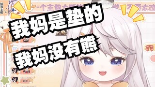 狐狐是垫的亲妈版