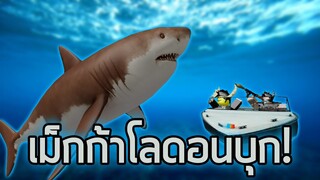 ROBLOX - SharkBite🦈 เม็กก้าโลดอนไล่ขม้ำแบบเทพทรู!