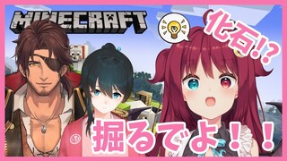 【マイクラ】お！お！ハルちゃんとバンギラスと化石掘るでよ！！【夢月ロア】