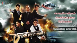 ชาติ10