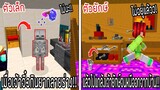 ⚡️โครตใหญ่【เฟรมตัวจิ๋ว VS หนิงตัวยักษ์ ใครกันที่จะชนะ_!】#30 - (Minecraft พากย์ไท