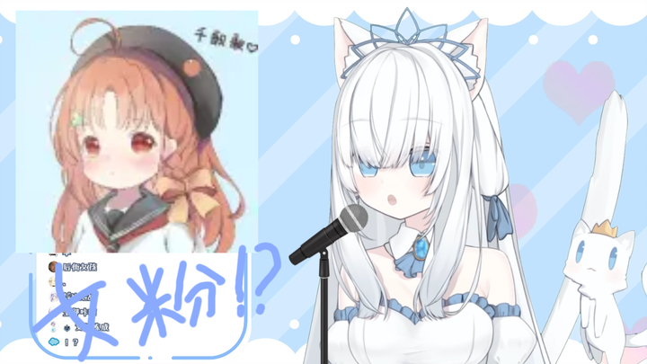 【一首歌送给千歌歌】什么？是女的？【白雪艾莉娅】