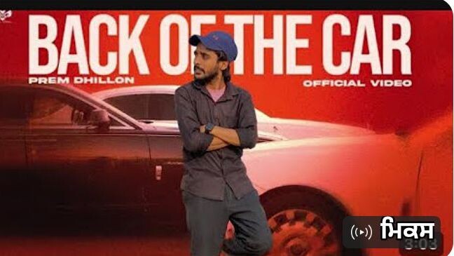 Back of the car (offical cover video ) DeeP