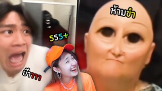 ขำอร่อย Ep.68😂ฟิลเตอร์ห้ามขำ!!