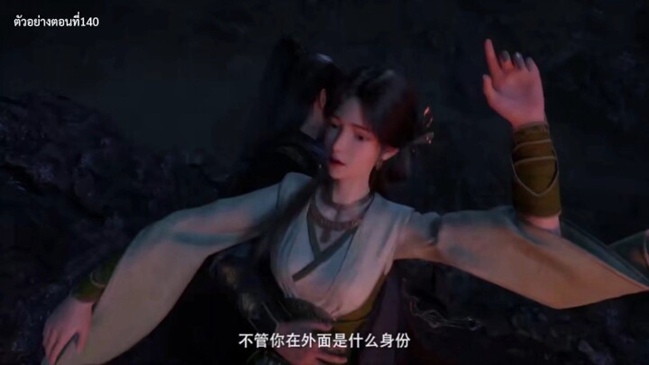 คำภีร์วิถีเซียน ตัวอย่างตอนต่อไป รับชมตอนล่าสุดได้ที่ FB@animechina99