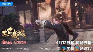 New donghua : Ancient War SpiritPlatform