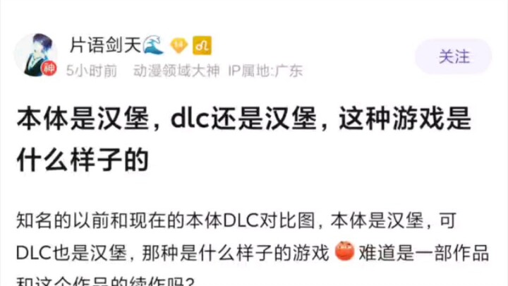 本体是汉堡，DLC还是汉堡这种游戏是什么样子的？
