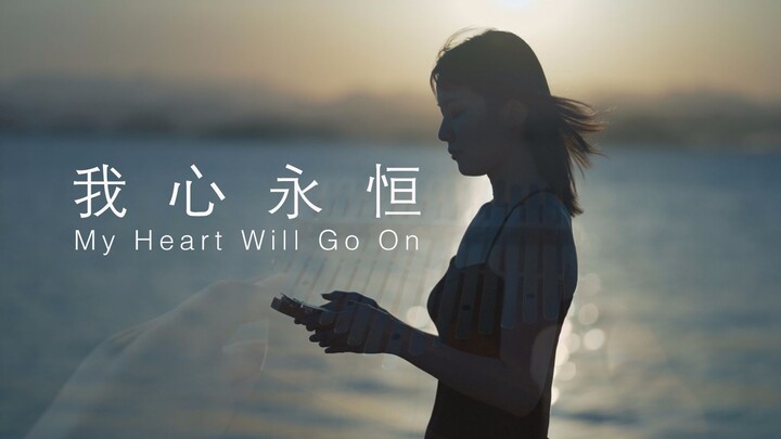 【拇指琴】My Heart Will Go On - 我心永恒 - 泰坦尼克号主题曲