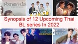 Thai Bl New Upcoming Series 2022