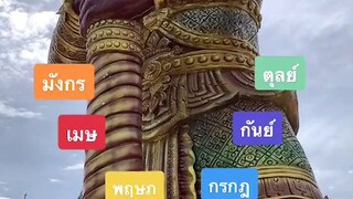 อุเทนมาศเสม/0815369501