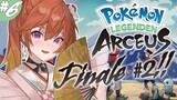 【Pokémon Legends: Arceus】FINAL-FINALE2.psd  #kfp #キアライブ