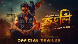 Jongli | Official Trailer | Jongli's Redemption | Siam | Bubly | Noireta | Dighi | Raahim | Eid 2025