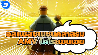 โคโระเซนเซย์ ข้อนี้ทำยังไงเหรอคะ 
ช่วยสอนหนูอีกรอบได้ไหม?_3