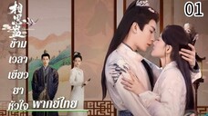 ตอนที่ 1