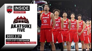 【INSIDE AKATSUKI】2022.2.27 オーストラリア戦の裏側に密着