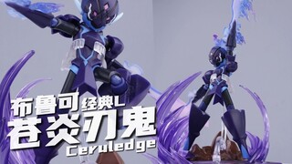 黑紫色永不过时！！ 【橙桶简评】 布鲁可 经典L 苍炎刃鬼 宝可梦 评测