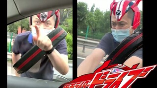 车钥匙被抢的假面骑士drive