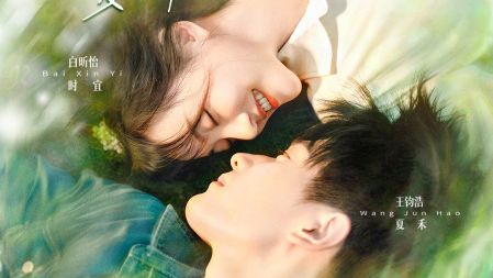 Summer love ep 1 eng sub sale